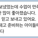 구월중 2학년 최*호 학부모님 학원후기