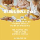 제니쌤잉글리시영어교습소