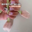 스윗피치네일