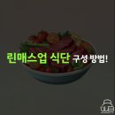 린바디핏 이미지