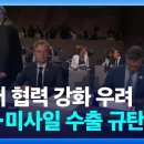 2024년 7월 11일 박상준의 댓글모음(북러 협력강화를 규탄하는 나토(NATO)의 비정상인 인식에 대해..) 이미지