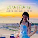베트남 나트랑 판랑 사막투어 단독 지프차 모닝투어 나트랑 자유여행 코스 공항픽업