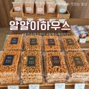 [카페공부] 용인오란다 동백수제과자점::알알이하우스
