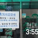 등촌동버섯매운탕 이미지