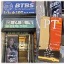 비티비에스 | 대구 고성동PT 피티 고성동헬스 비티비에스 PT 체형교정 피티후기