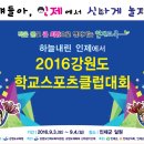 인제실내테니스장 이미지