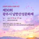 남한산성문화제 티스토리
