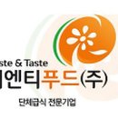 티엔티푸드 주식회사 이미지