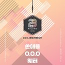 한올세탁소