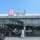 오늘은 8년만에 연돈돈까스 🍴성공~!! 이미지