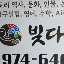 영재학원