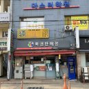 로또명당 이미지