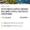 종일코스 이미지