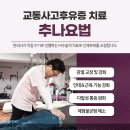 평창한의원 이미지