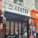 이타스시