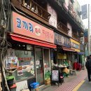 원조마포떡볶이