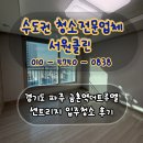 금촌역 | 경기도 파주 금촌역더트루엘센트리지 깨끗한 입주청소 후기