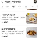 고급양식 하양진량점 이미지