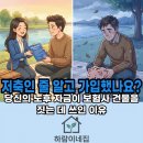 경제야 놀자 -미래금융 교육 A반 | 보험 리모델링, 종신보험 10년 납입해도 원금 손실 나는 이유와 탈출 전략 [오답노트]