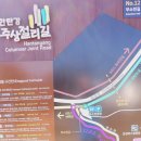 소천8-34 농로 | 251008_포천한탄강주상절리길 자작왕복10.6km(12코스부소천길~멍우리협곡출렁다리~9코스멍우리길)