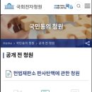 문형배 헌법재판관 탄핵 국민청원, 31일 21시 현재 11,797명 동의…3월2일까지 진행 이미지