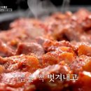 43 | 전현무계획3 김천 소대창구이 맛집 어디? 양념구이 노포 화제