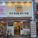 월영동102 | 마산 월영동 맛집 담솥 마산합포점 솥밥 추천