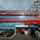 둔내농업협동조합 | 횡성 둔내 마트 다다홈마트 오픈일에 다녀온 후기