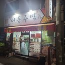 서동주막 이미지