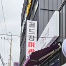 골드장여관 이미지