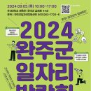 완주체육관 이미지