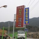 편백황토 민박 이미지