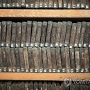 팔만대장경 이미지