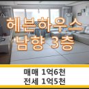 헤븐하우스 이미지