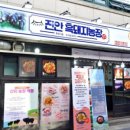 먹방농장 이미지