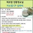 9.25(월)에코맘 친환경교실(자소엽 CP샴푸바)_오전10시30분_성인 대상 이미지