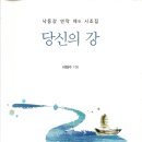 제6집 [당신의 강] 이미지