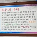 사철밀면 이미지