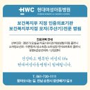 의료법인내일의료재단 현대여성아동병원 이미지