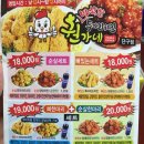 권가네바삭한두마리치킨