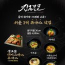 긴자료코 광교점 이미지