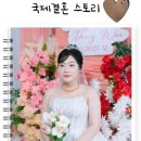 챠밍국제국내결혼정보 이미지