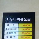 영신사우나 이미지