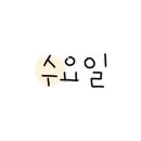 지에스25 의왕대림 이미지