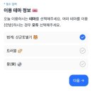 31140-8-47-3 | [나비잠 1호점] "범계 : 산군토벌기" 방린이의 내돈내산 솔직후기🐯 (스포x)