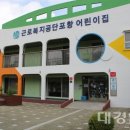 근로복지공단 포항어린이집 이미지