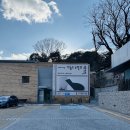 초당약품신노동조합 | 1938-2000&gt; 뮤지엄한미 삼청본관 서울 전시 추천 후기 공간부터 전시까지 모든 게 완벽했던 사진전...