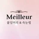 네일메이에르 이미지