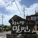 하르방밀면 - 서귀포시 동일하모로 229 | 하르방밀면