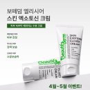 상떼보떼